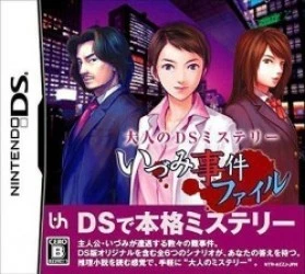 Otona No DS Mystery – Izumi Jiken File (6rz) Rom